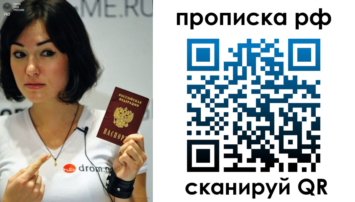 прописка поиск в Красноперекопске