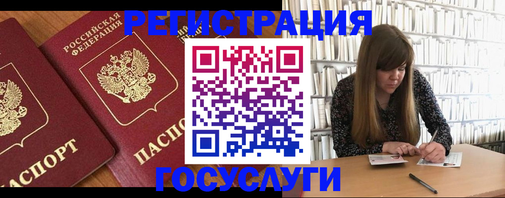 прописка законно в Красноперекопске