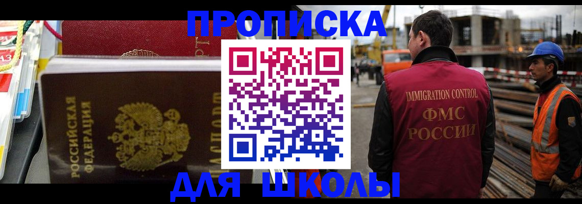 временная регистрация недорого в Красноперекопске
