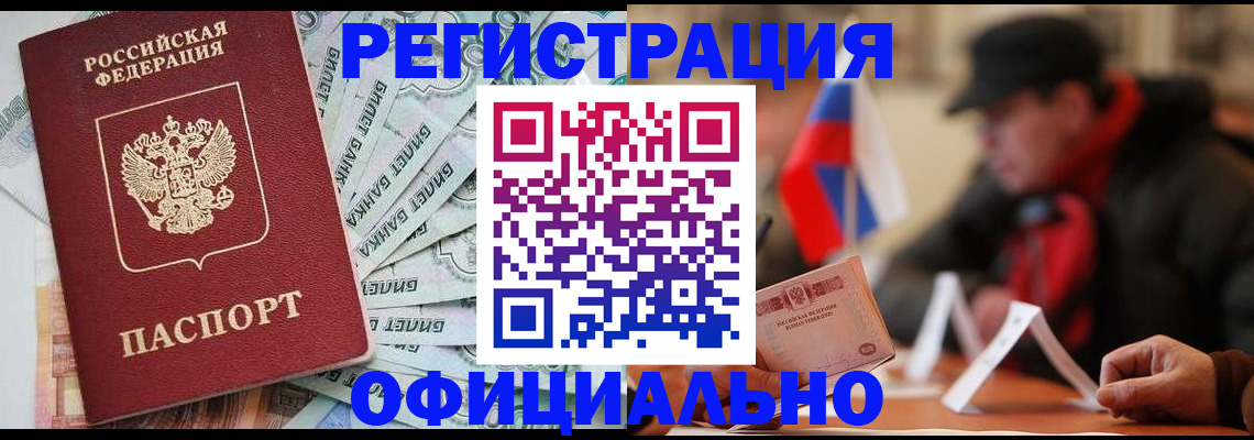 найти адрес прописки в Красноперекопске