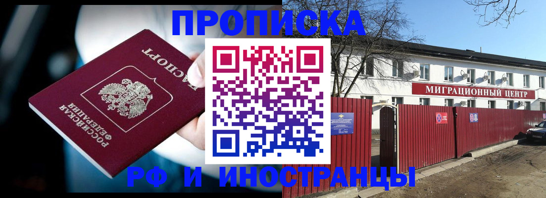 прописка гарантия в Красноперекопске