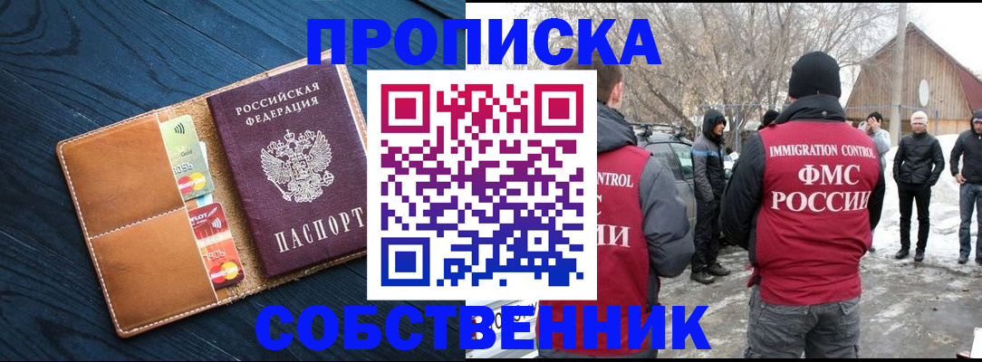 временная регистрация для всех в Красноперекопске